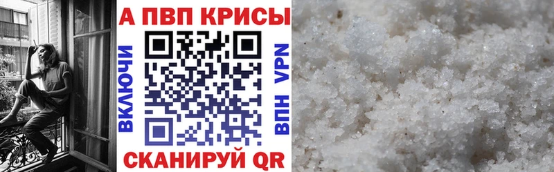 Alpha-PVP СК КРИС  Очёр 