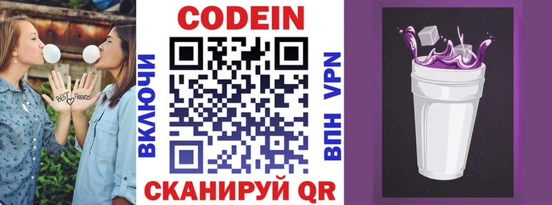 OMG маркетплейс  Очёр  Кодеин Purple Drank 